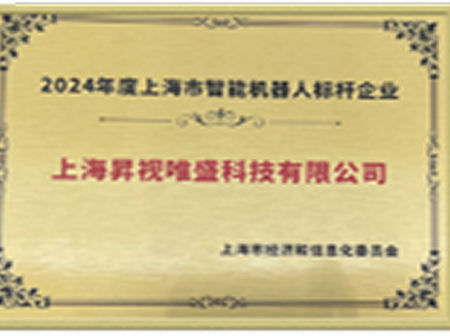 机器人工业协会会员证书