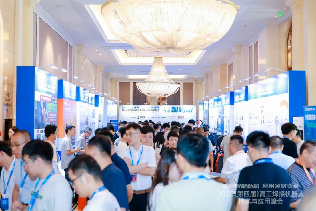 昇视唯盛闪耀2025焊接机器人峰会：荣膺优秀产品奖，以具身智能领航行业智能变革