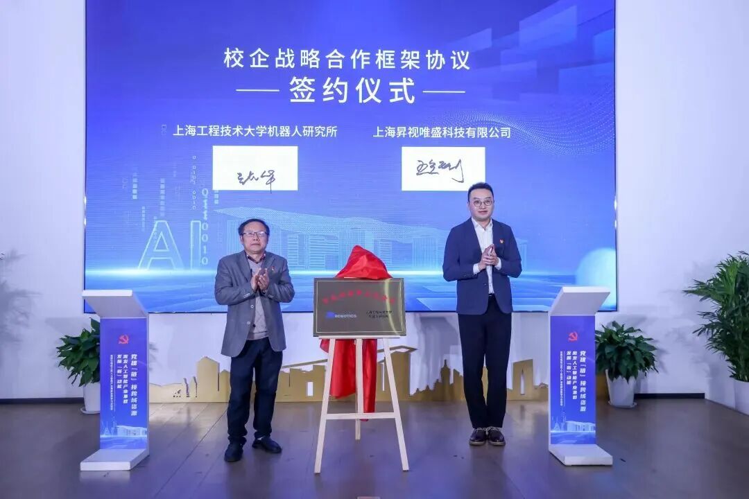 政企校聚力科创落地，昇视唯盛解锁智能焊接产业化新突破