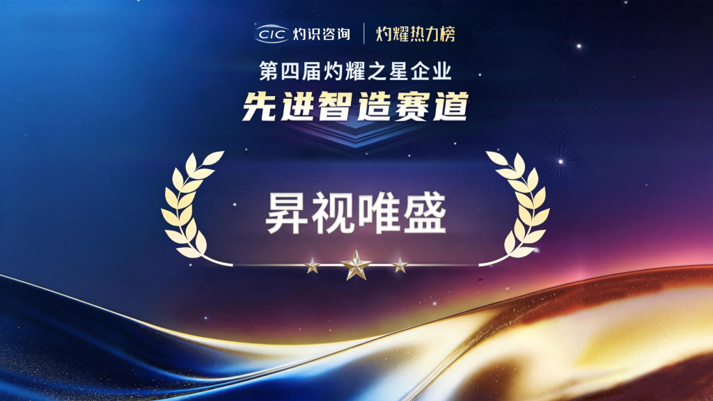 新春开门红 l 上海证券报·今日头条独家报道灼耀之星钢铁侠“焊BOT”