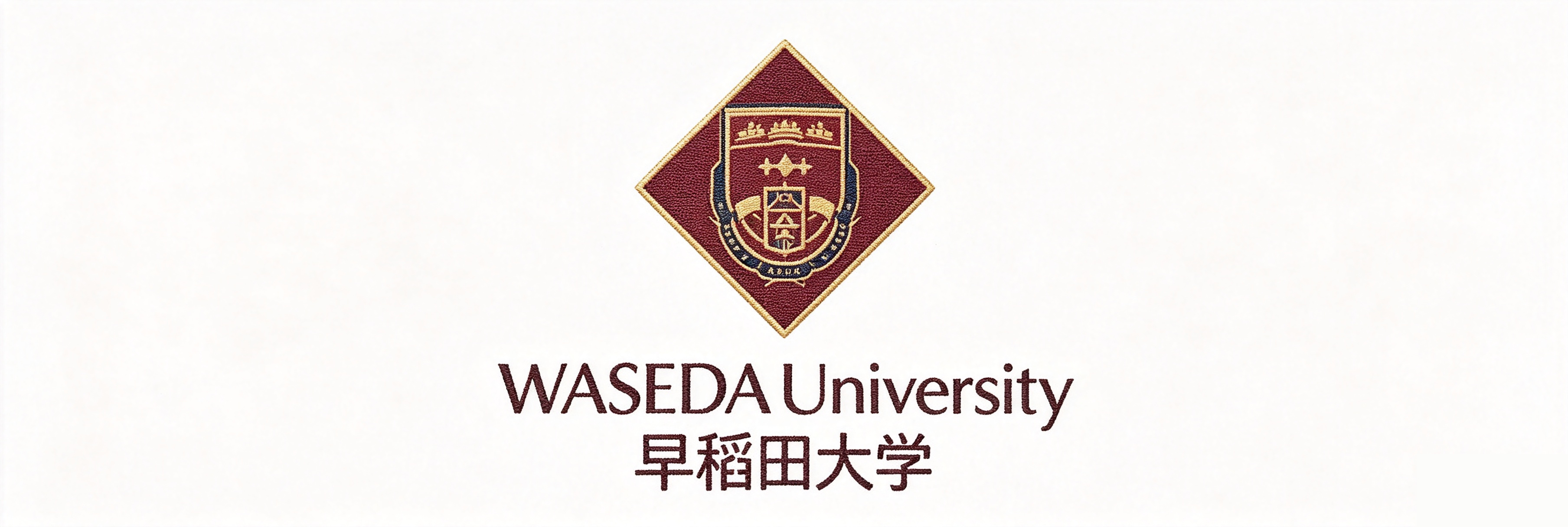 早稻田大学