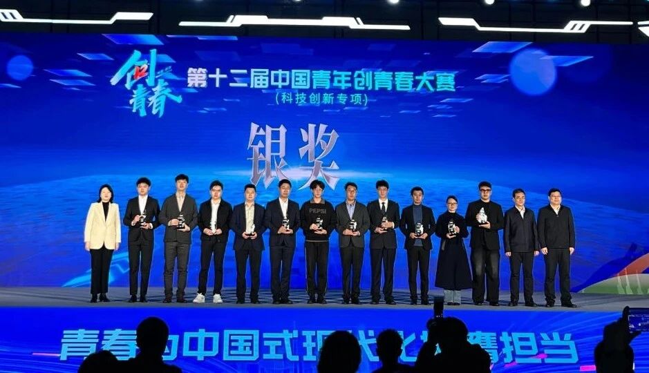 荣誉时刻 | 昇视唯盛斩获第十二届中国青年创青春大赛银奖！
