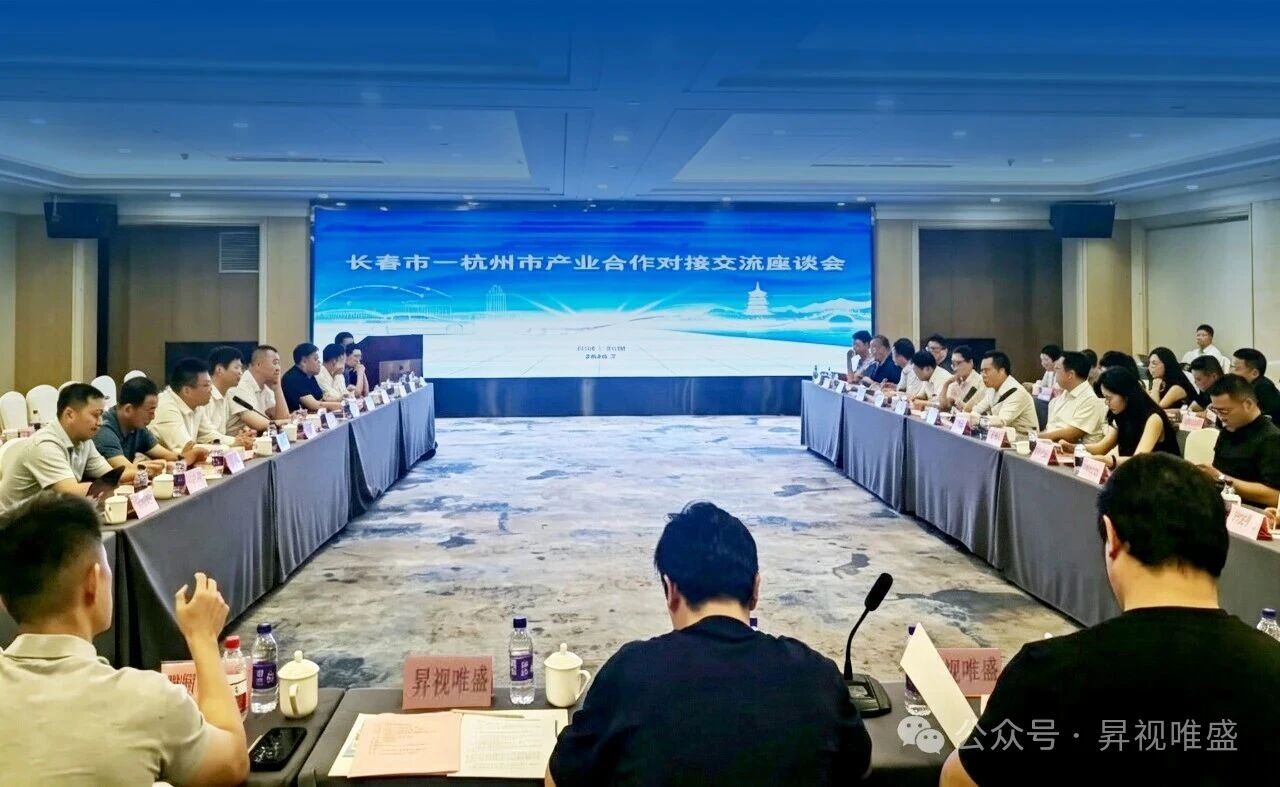 昇视唯盛总经理李宏宇先生出席参加长杭产业合作对接会，共话汽车制造焊接智能化